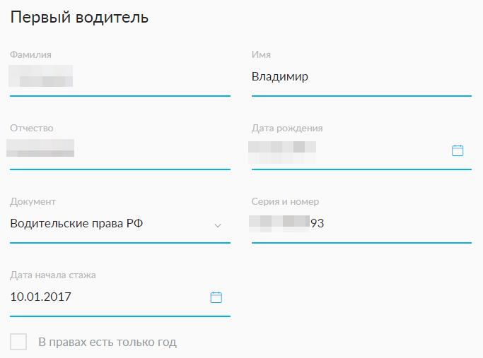 ОСАГО