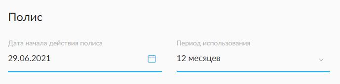 ОСАГО